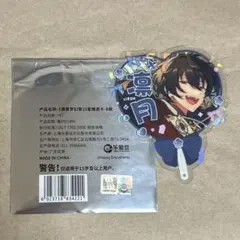 あんスタ 星推 クリアカード　朔間凛月B