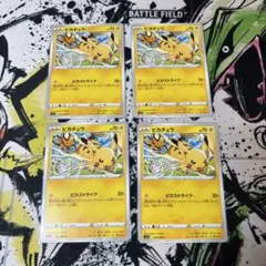 ピカチュウ C S12 パラダイムトリガー 024/098