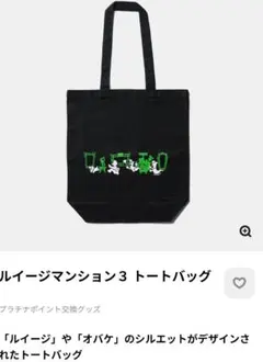 ルイージ キャラクターグッズ