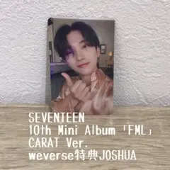 SEVENTEEN「FML」CARATVer. weverse特典JOSHUA