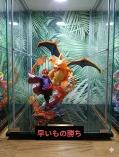 ポケモン リザードン シゲル フィギュア 15cm 塗装済完成品 ポケモン リザードン シゲル フィギュア 15cm 塗装済完成品 - メルカリ