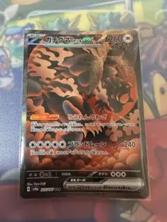ガチグマアカツキex SAR SV8a