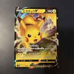 ポケモンカード ピカチュウV RR S4 仰天のボルテッカー 030/100