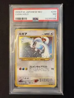 【PSA7鑑定品】 ルギア 旧裏 NEONo.249 ホロ Lugia Holo PSA7鑑定品】 ルギア 旧裏 NEONo.249 ホロ Lugia Holo - メルカリ