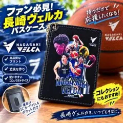 長崎ヴェルカ パスケース バスケットボール ファングッズ