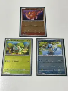 ポケモンカード ヒトカゲ フシギダネ ゼニガメ プロモ 3枚セット