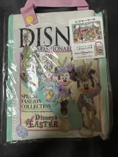 ディズニーシー　ファッショナブルイースター　レジャーシート　新品未使用