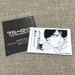 2025年最新】ブルーロック 映画 特典 特製ステッカーの人気