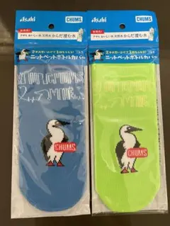 ニットペットボトルカバー