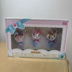 シルバニアファミリー1番くじ　ラストワン