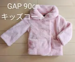 【値下げ】baby Gap フリースコート 90㎝