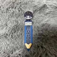 ブックマークコレクション志村新八