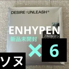 新品未開封　DESIRE : UNLEASH ENGENE ver