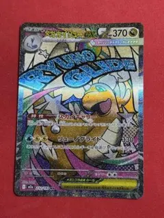 2026年最新】ポケモンメガドリームの人気アイテム - メルカリ