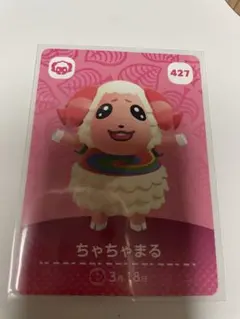あつまれ どうぶつの森 amiiboカード 第5弾 ちゃちゃまる - メルカリ