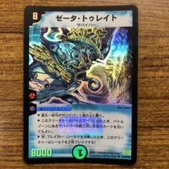 9688 ゼータトゥレイト 初期 1枚