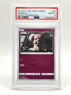 【PSA8】ブルー C 名探偵ピカチュウ