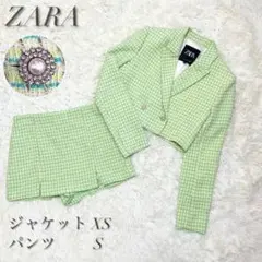 【新品 未使用】ザラ セットアップ クロップドジャケット パンツ ツイード