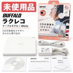 【未使用・動作確認済み】BUFFALO ラクレコ RR-C1-WH/N ホワイト