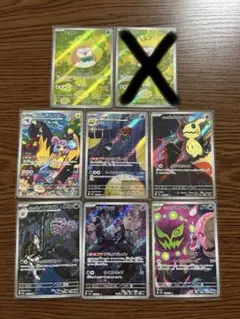 【ポケモンカード】ARまとめ売り 8枚