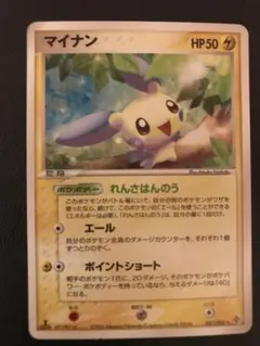 マイナン ☆ 第3弾拡張パック 天空の覇者 027/054 - メルカリ