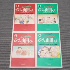 2026年最新】ホーホケキョとなりの山田くんの人気アイテム - メルカリ