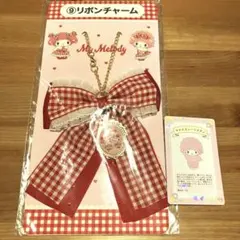 未開封 マイメロディ ピアノ リボンチャーム サンリオくじ Sanrio おまけ