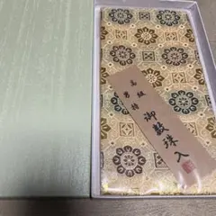 高級 男持御数珠入 数珠袋