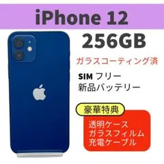 【バッテリー交換済！】 iPhone 11 256GB 本体 動作確認済み 楽天市場】【大容量バッテリー】iPhone 11 バッテリー