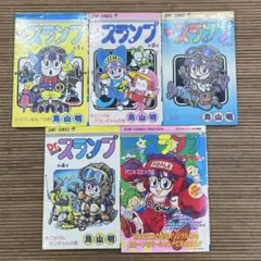 貴重　ドクタースランプ　一巻　初版　その他まとめ 貴重 ドクタースランプ 一巻 初版 その他まとめ - メルカリ