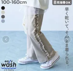 【新品】デビロック イージーウォッシュ サイドフリルパンツ グレージュ120cm