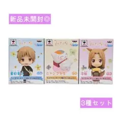 【新品未開封】夏目友人帳 ちびきゅんキャラ 夏目貴志 ニャンコ先生 子狐