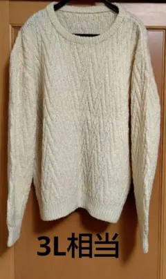 クリーム色 ケーブル編み ニットセーター