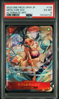 PSA6 ネフェルタリ・ビビ SEC-P OP04-118 謀略の王国のサムネイル