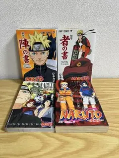 【全巻　初版】　ナルト　NARUTO 関連本　4冊セット