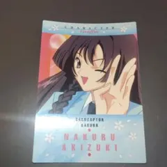 2025年最新】カードダスマスターズ カードキャプターさくらの