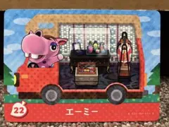 あつまれどうぶつの森 amiiboカード エーミー