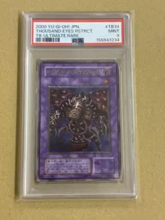 鑑定品 PSA10 】 極美品 サウザンド・アイズ・サクリファイス パラレル