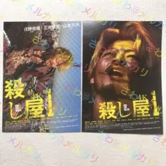 2026年最新】殺し屋1 ポスターの人気アイテム - メルカリ