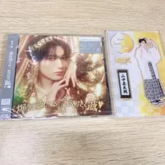 爆裂愛してる/好きすぎて滅！ 山中柔太朗盤