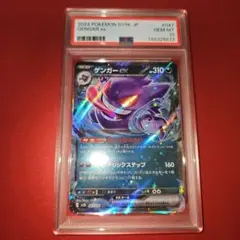 ゲンガーex RR PSA10 sv5K ワイルドフォース - メルカリ