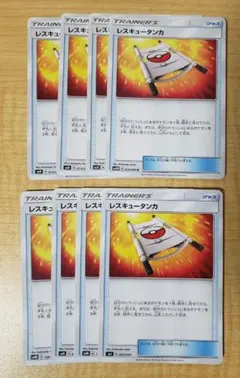 レスキュータンカ 8枚