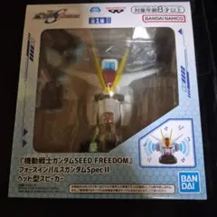 フォースインパルスガンダム ヘッド型スピーカー