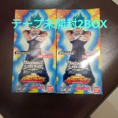 ドラゴンボールスーパーダイバーズ アドバンスパック 2BOX テープ付き