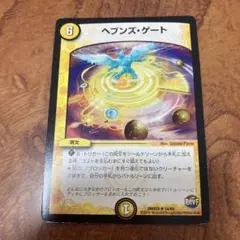 2026年最新】ヘブンズゲートの人気アイテム - メルカリ