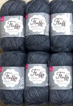 ダイソー　毛糸　フラッフィ　チャコールグレー　6玉