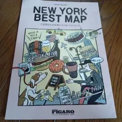 japon 2016年9月号付録 NEW YORK BEST MAP