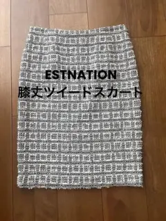 ★美品★ ESTNATION サマーツイード タイトスカートのサムネイル
