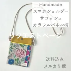 Mari様 リクエスト 2点 まとめ商品