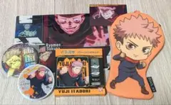 呪術廻戦　虎杖悠仁　グッズ　まとめ売り